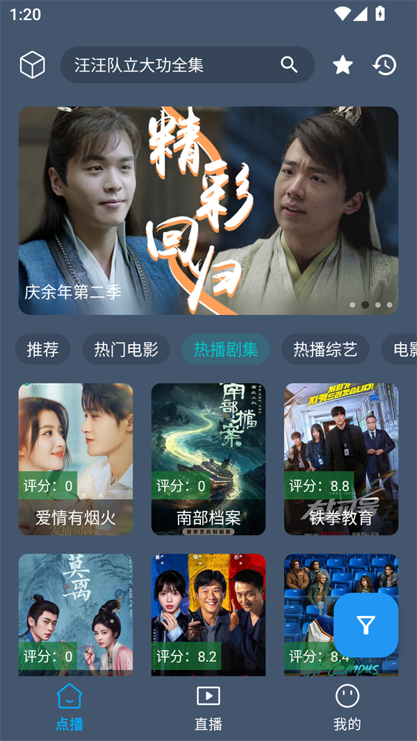 影视车TV版电视盒子 第2张图片