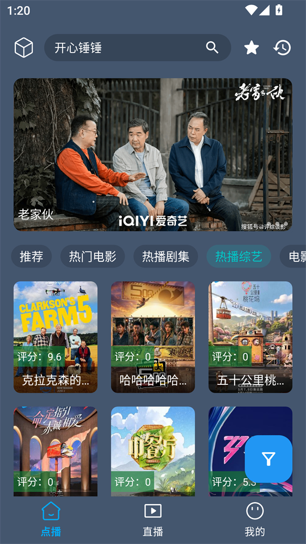 影视车TV版电视盒子 第1张图片