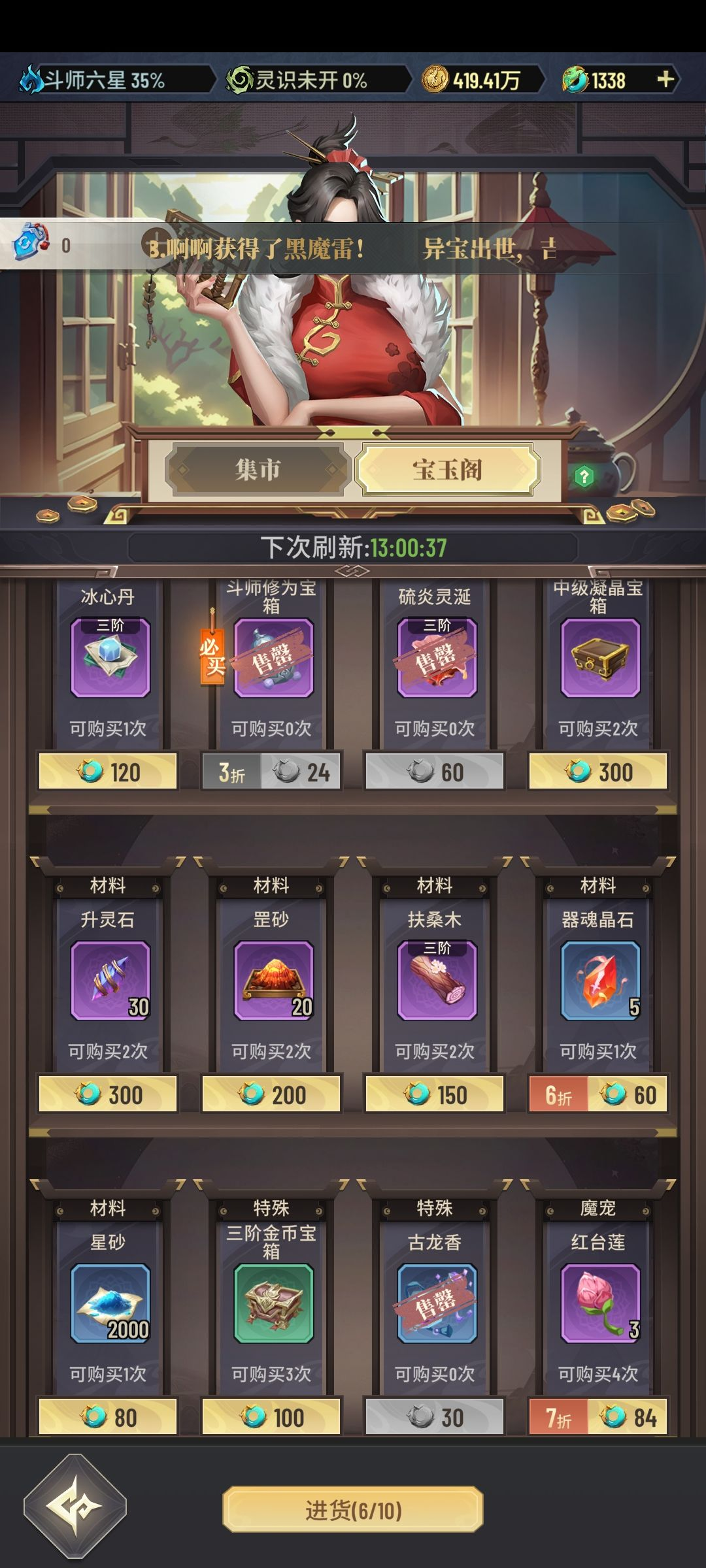 前期攻略1