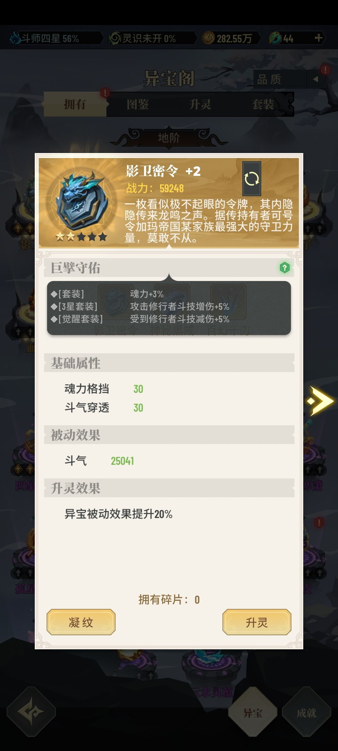 前期攻略2