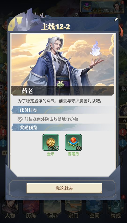 开服养成攻略1