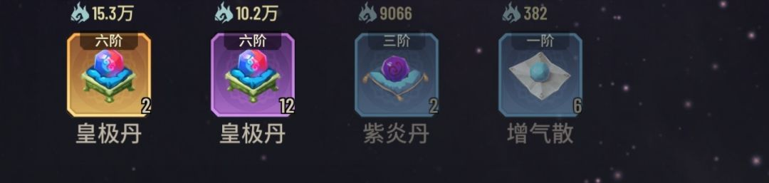 开服养成攻略2