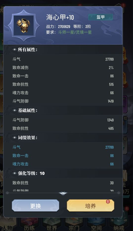 开服养成攻略3