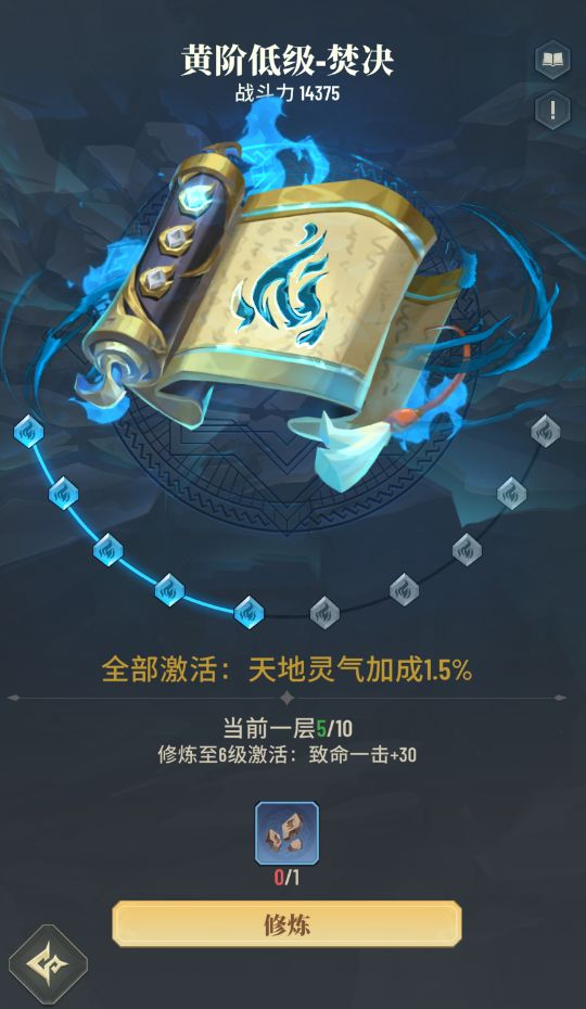 开服养成攻略4