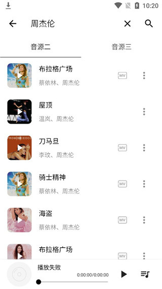 怎么下载音乐截图1