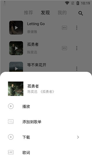 怎么下载音乐截图4