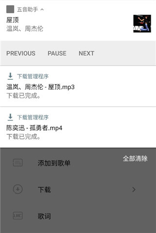 怎么下载音乐截图5
