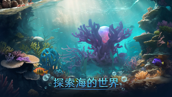 小小水世界官方版 第5张图片