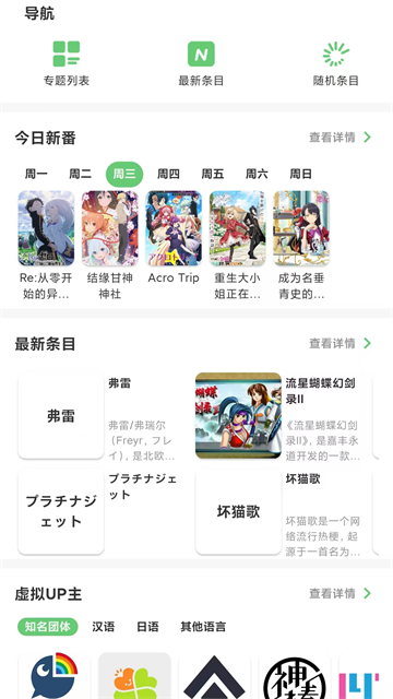 萌娘百科直装版 第2张图片