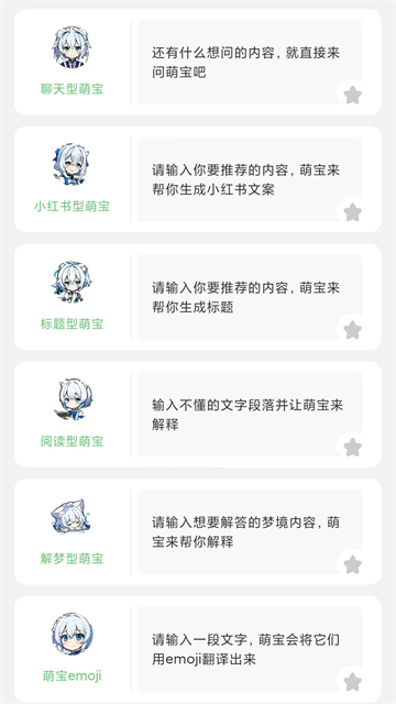 萌娘百科直装版 第4张图片