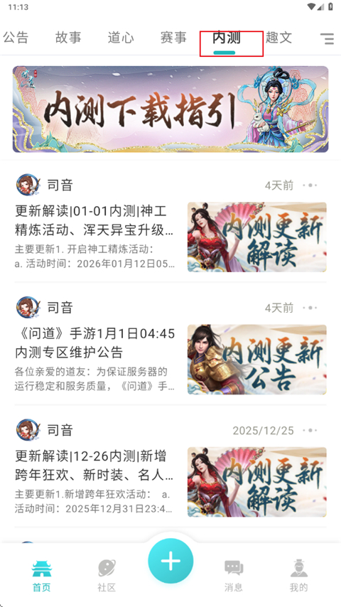 获取内测资源包1