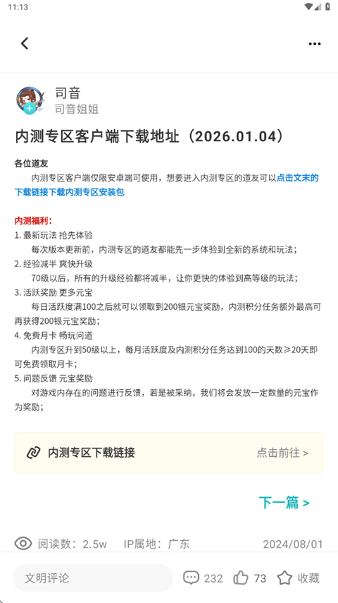 获取内测资源包2