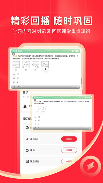 掌门1对1辅导APP官方版 第5张图片