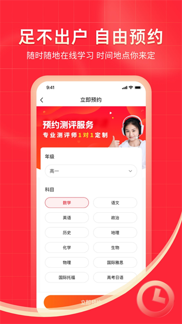 掌门1对1辅导APP官方版 第1张图片