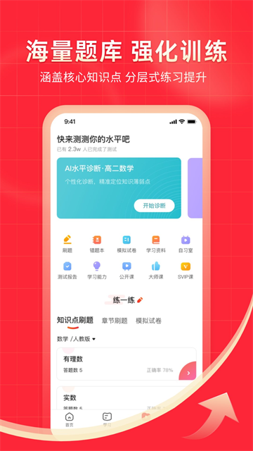 掌门1对1辅导APP官方版 第2张图片
