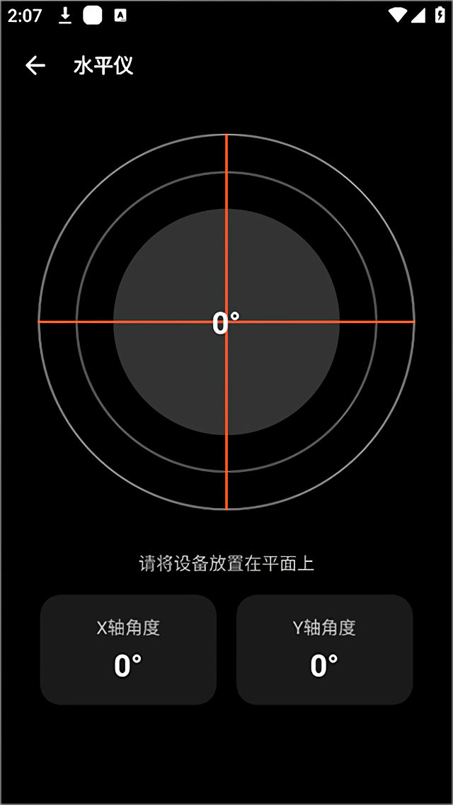 使用简介截图4