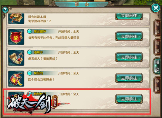 战斗宝典介绍截图4