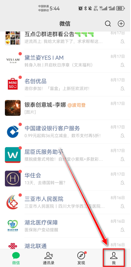 怎么取消自动续费截图1
