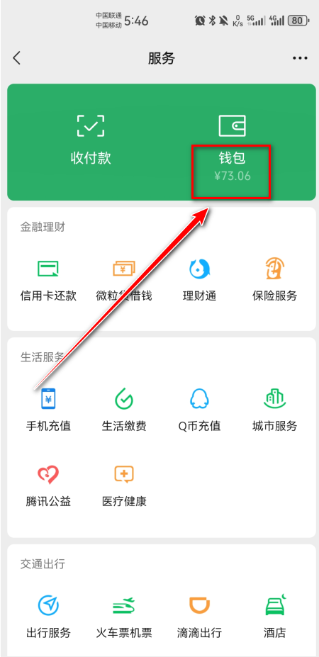 怎么取消自动续费截图3