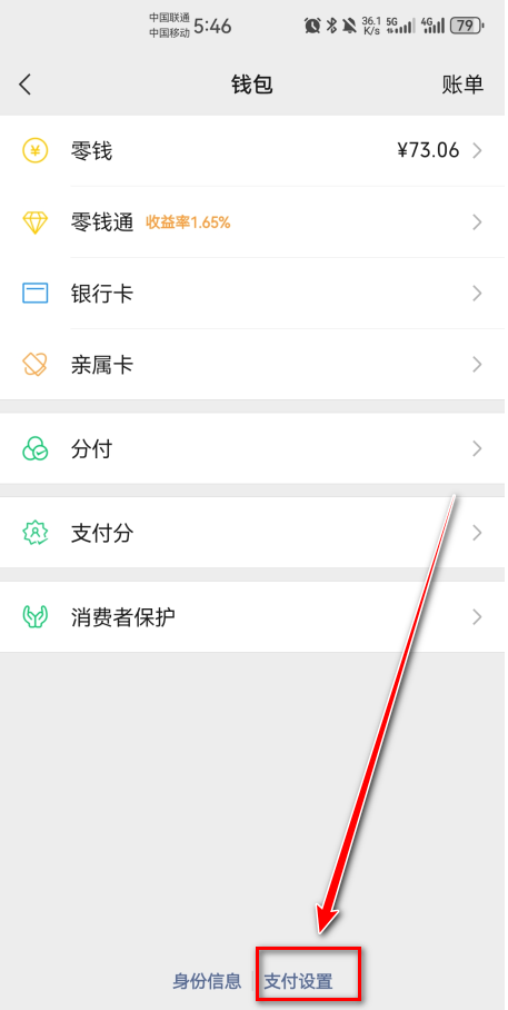 怎么取消自动续费截图4