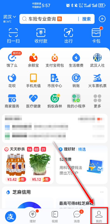 怎么取消自动续费截图7