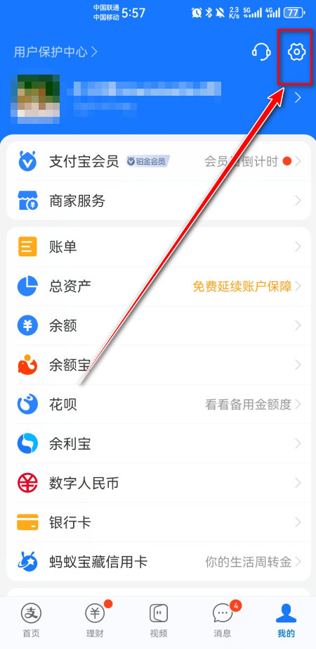 怎么取消自动续费截图8