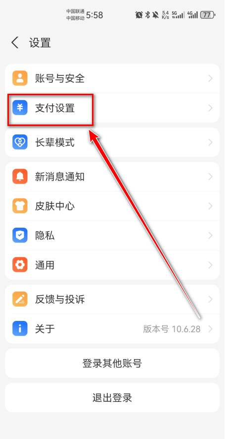 怎么取消自动续费截图9