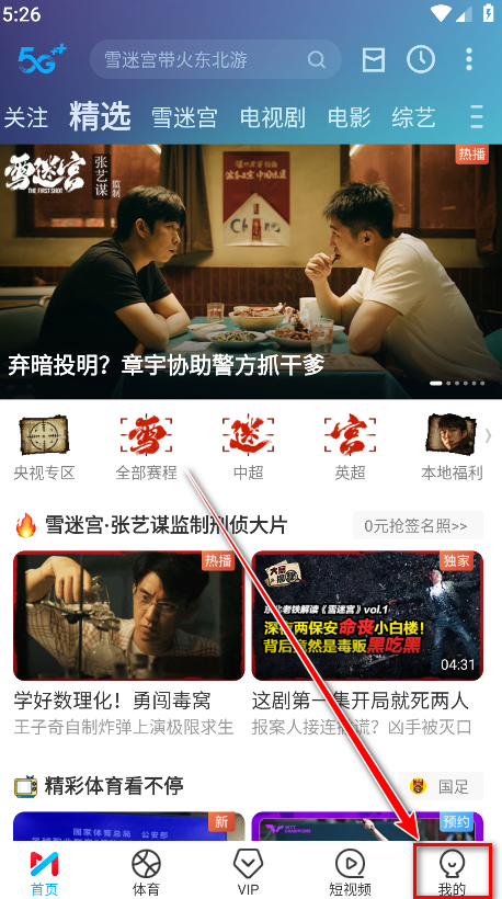 怎么取消自动续费截图13