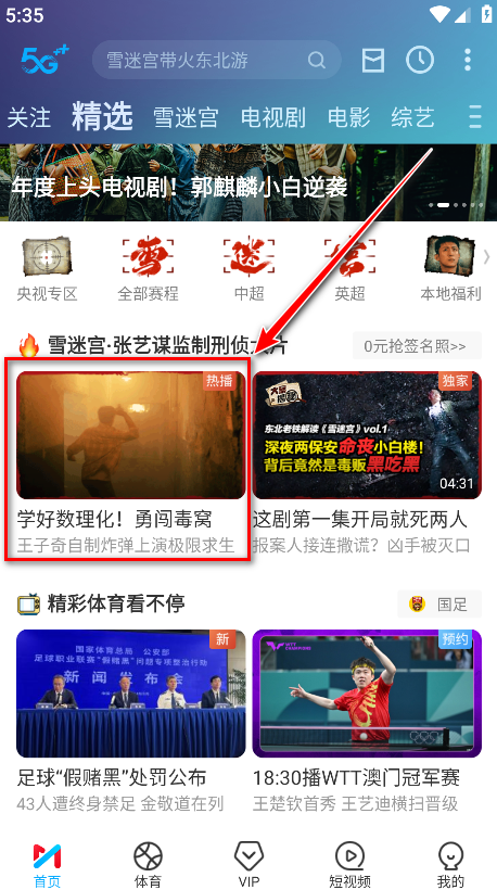 怎么投屏到电视截图1