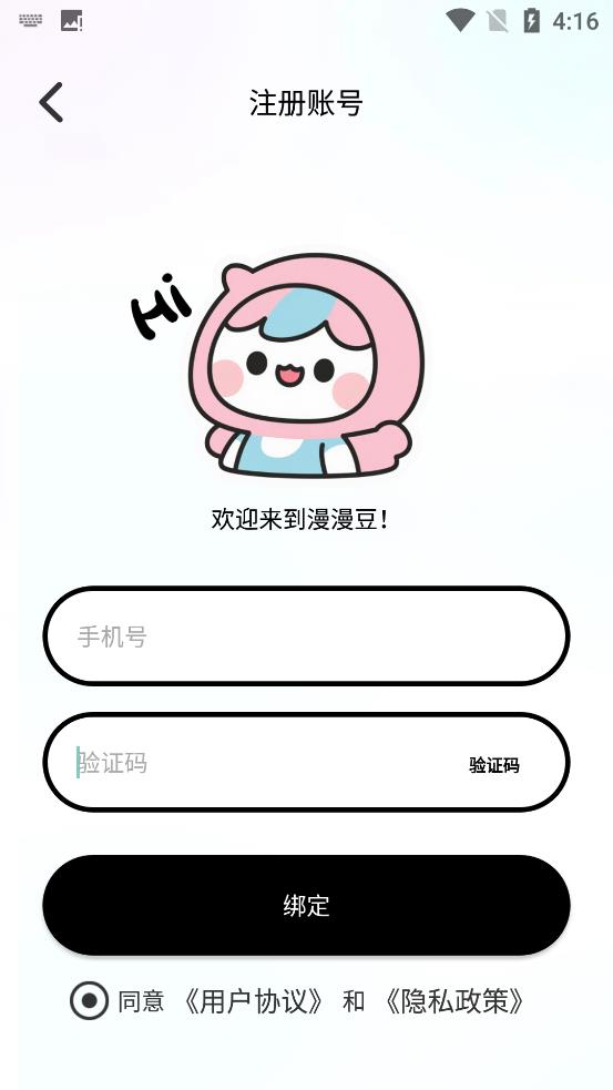 使用方法3