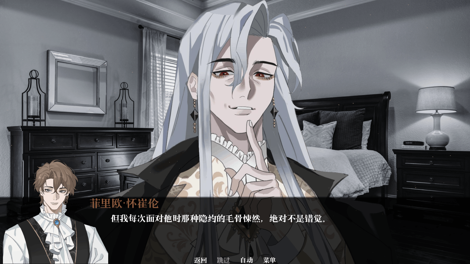 艾尔蒂的晚宴游戏手机版下载 第3张图片