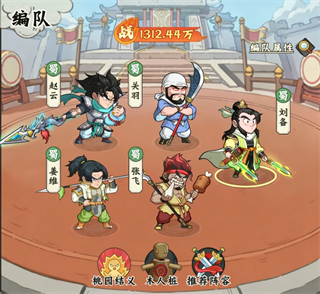 阵容攻略1