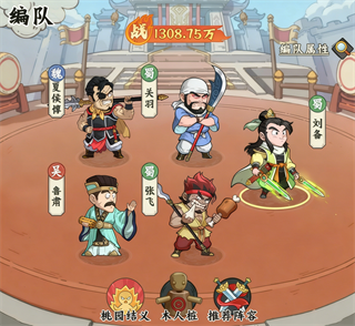 阵容攻略2