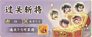 阵容攻略3