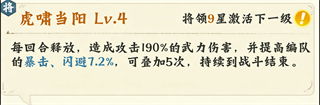 阵容攻略4