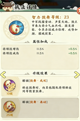 阵容攻略5