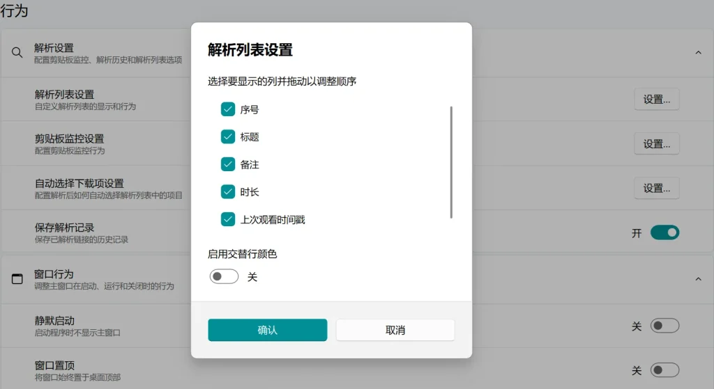 使用说明2