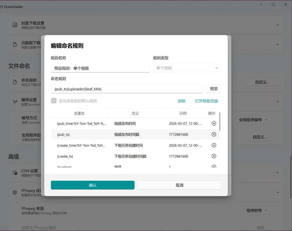 使用说明5