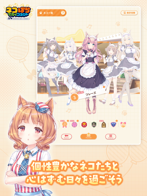 猫娘乐园世界连结手游下载 第4张图片