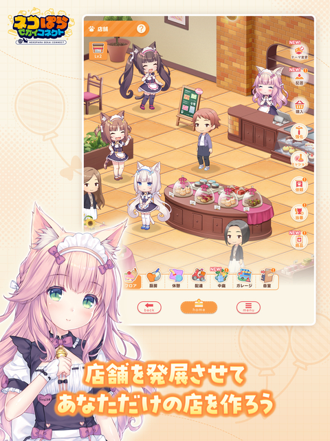 猫娘乐园世界连结手游下载 第1张图片