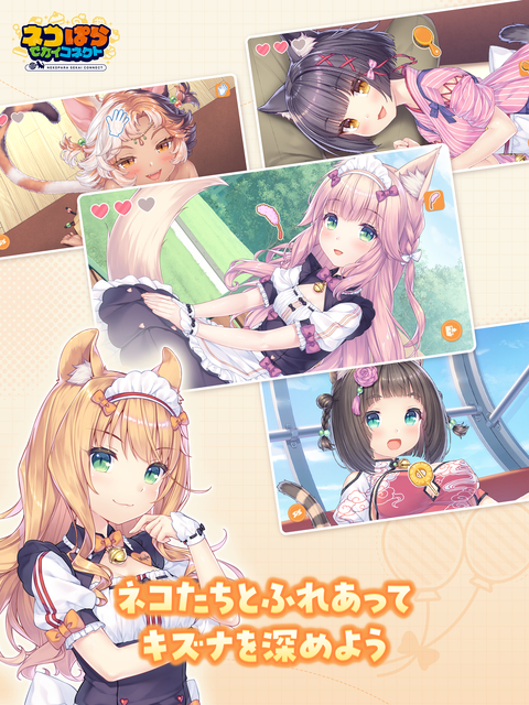 猫娘乐园世界连结手游下载 第6张图片