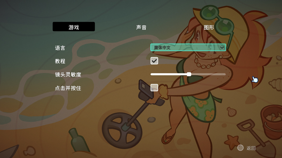 怎么设置中文截图3