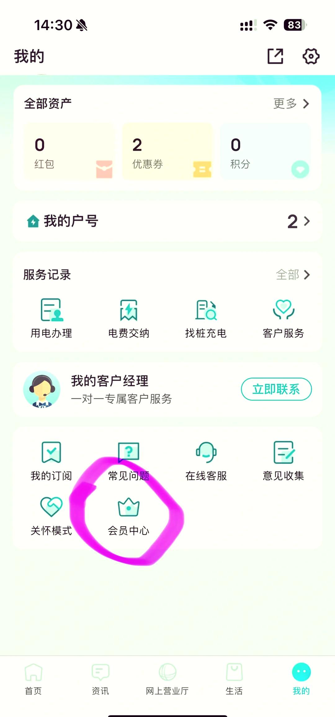 领优惠券方法截图1