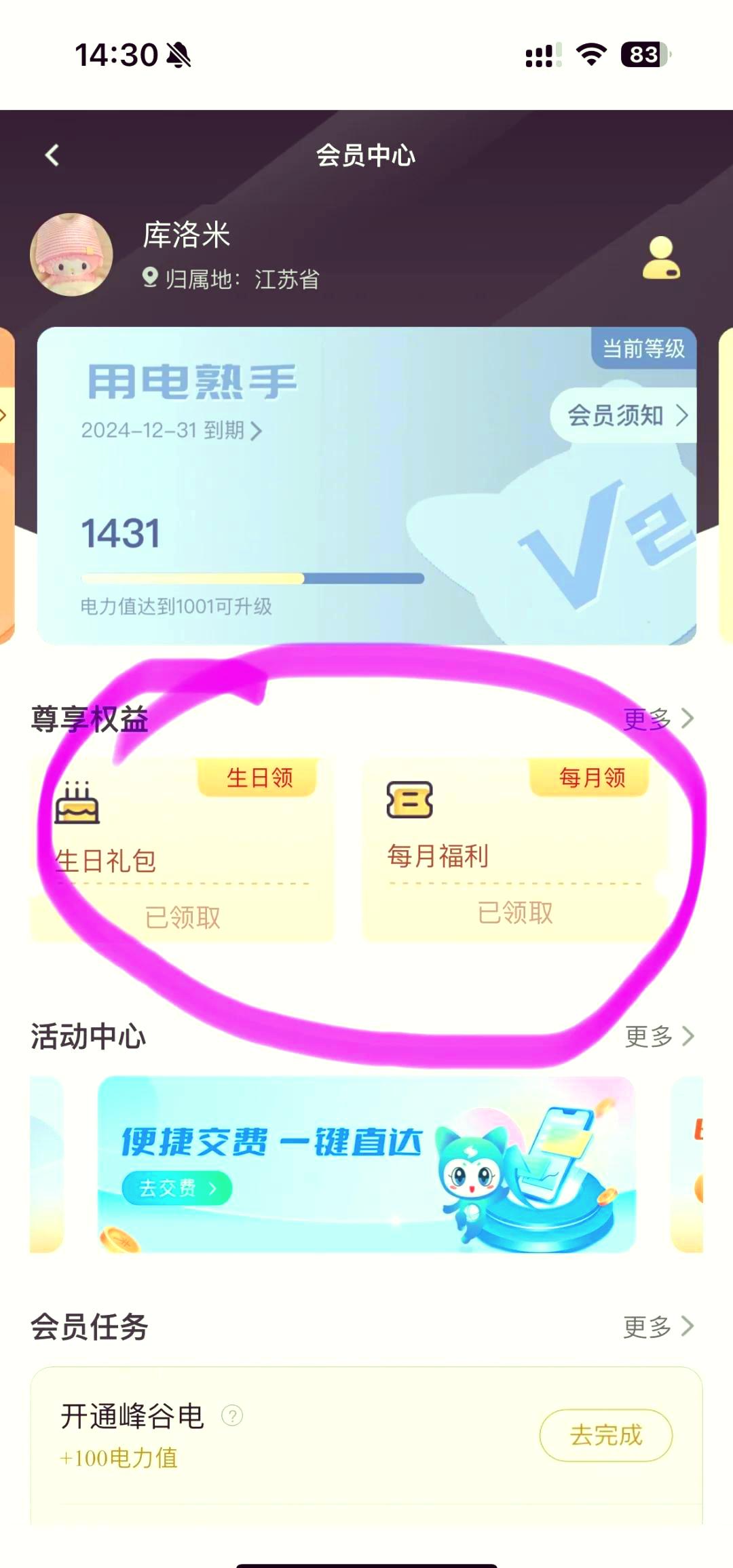 领优惠券方法截图2
