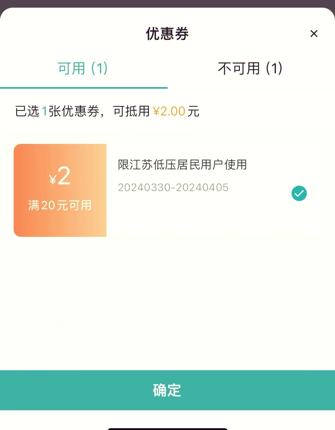 领优惠券方法截图4