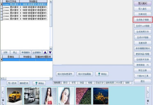 第3步