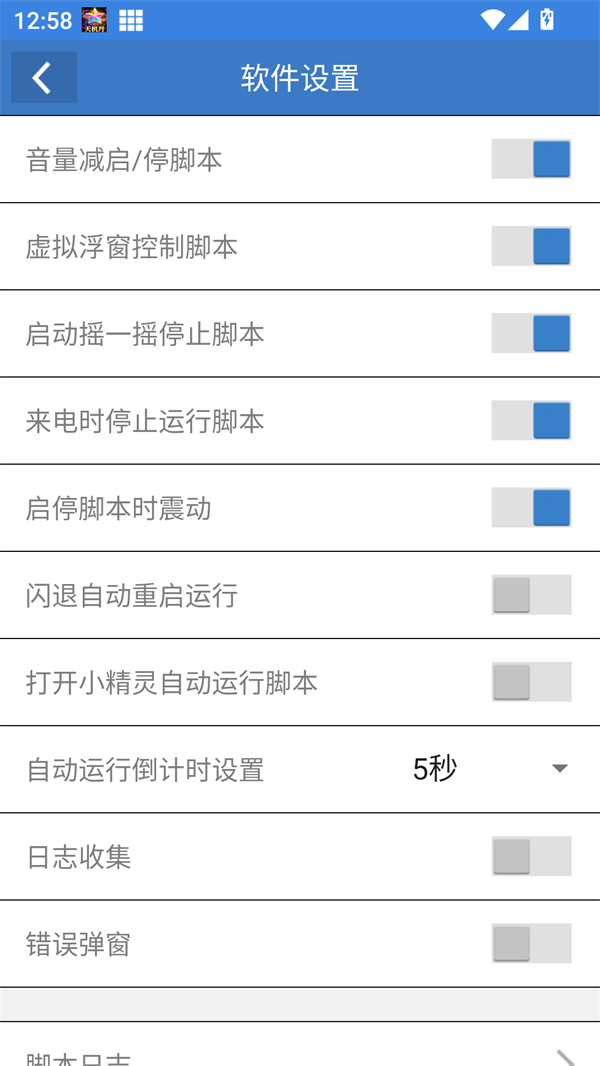 天机丹公益版脚本免费下载 第1张图片