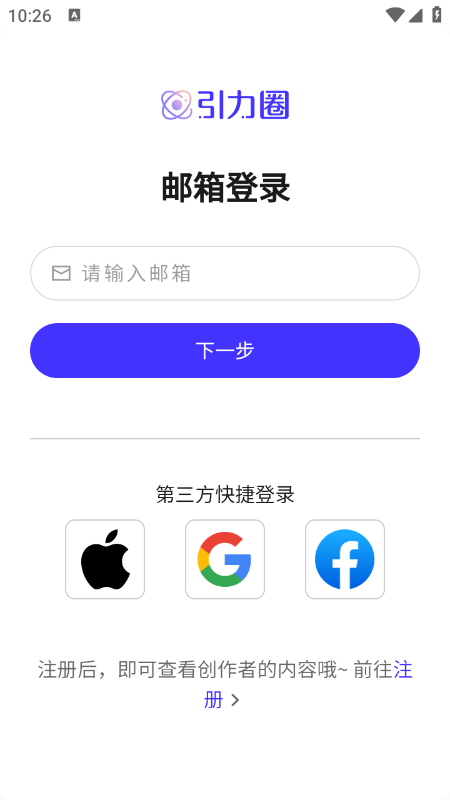 引力圈app官方版下载 第1张图片
