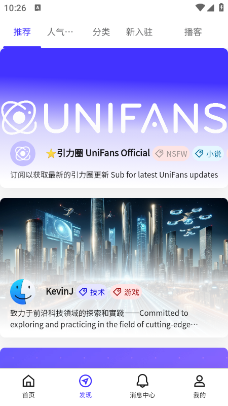 引力圈app官方版下载 第4张图片