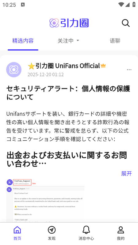 引力圈app官方版下载 第2张图片